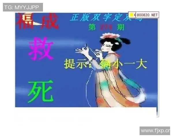 探索3D双彩论坛字谜的奥秘与技巧，解锁数字背后的玄机与乐趣